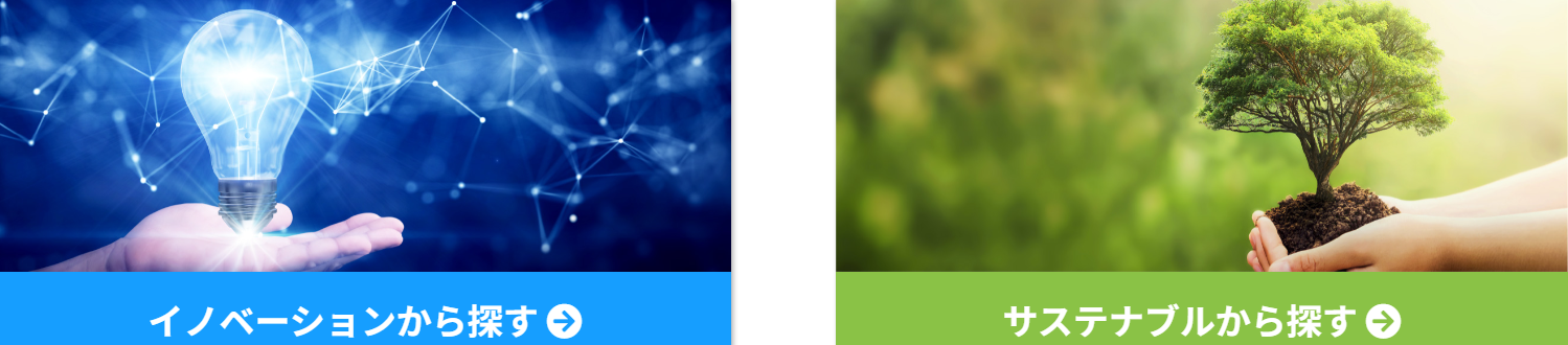 スマートリビングonline展示会サイトのイメージ