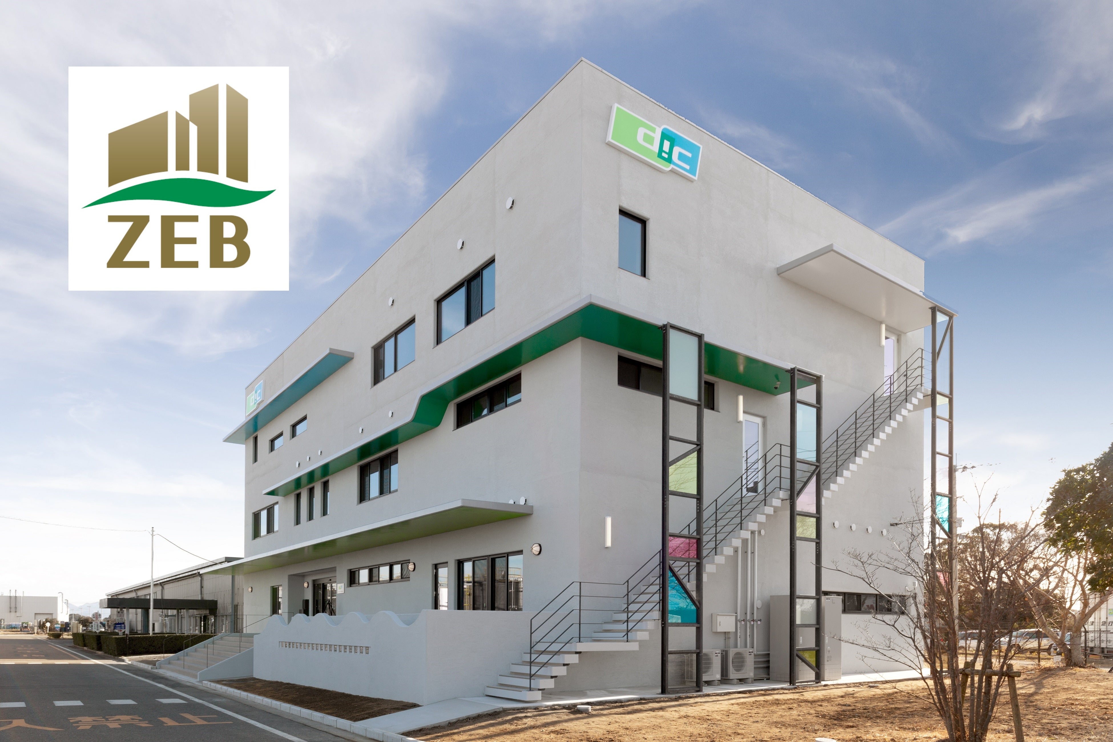『ZEB』認証を取得したDIC九州ポリマ（株）新事務棟