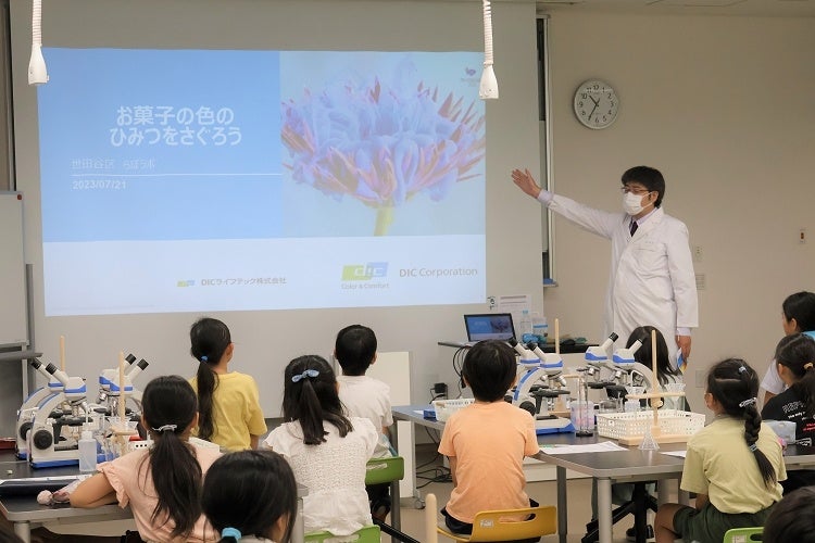 小学生向けの食育授業の様子（世田谷区立教育総合センターで7月21日に開催）