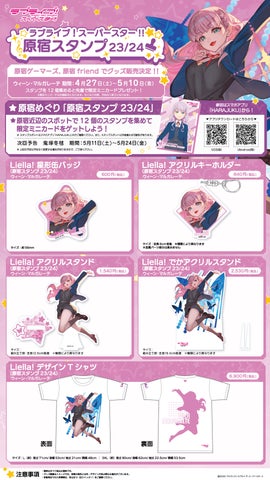 原宿スタンプラリー「原宿スタンプ」開催!特典や限定グッズ情報 原宿スタンプラリー「原宿スタンプ」開催!特典や限定グッズ情報