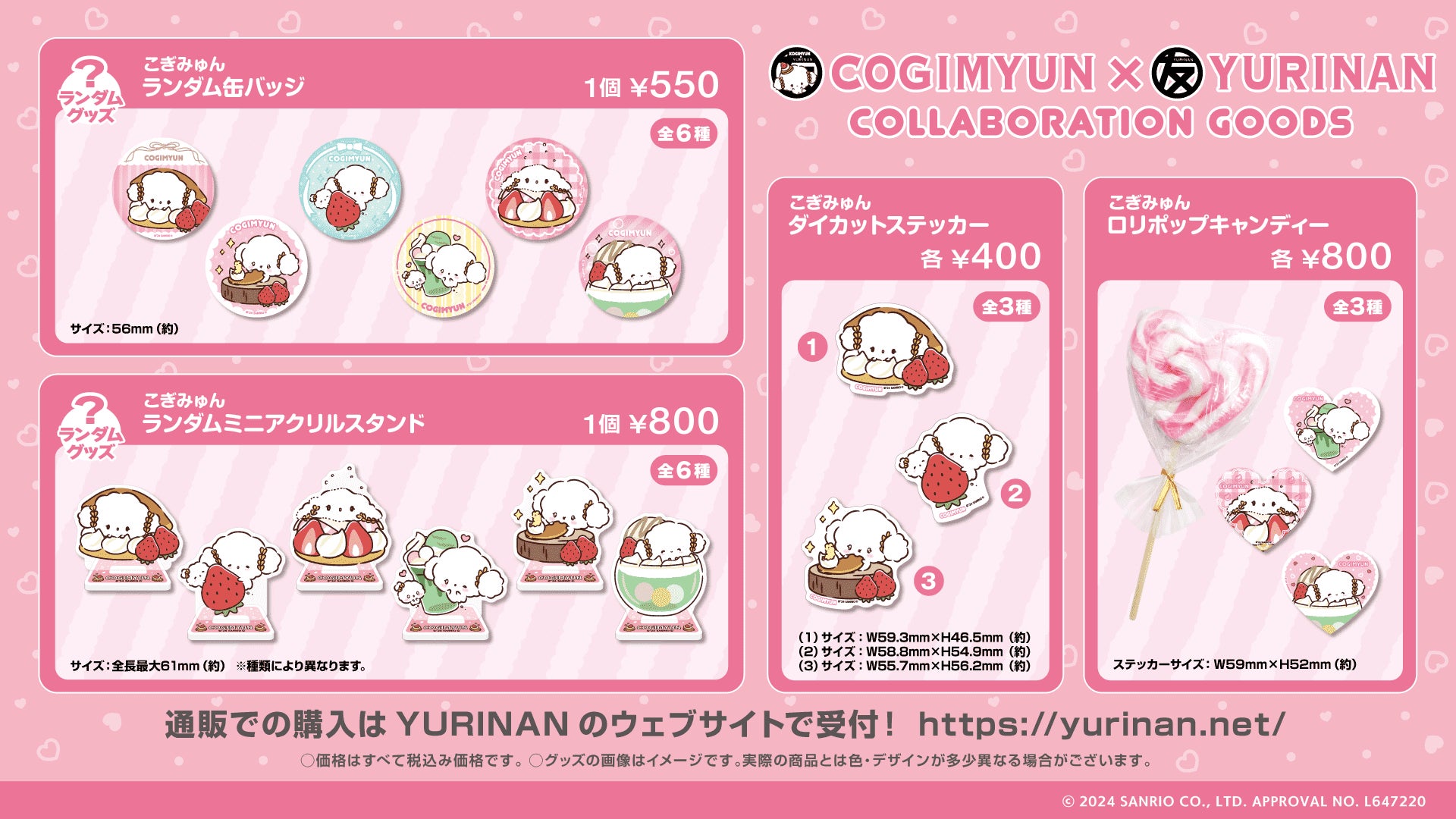 YURINAN -ゆうりんあん- の新商品!原宿限定どら焼きサンド&ドリンク YURINAN -ゆうりんあん- の新商品!原宿限定どら焼きサンド&ドリンク