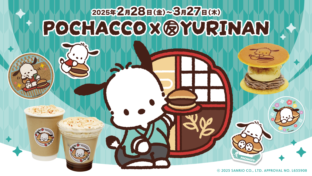 ポチャッコ×YURINAN -ゆうりんあん- 新商品販売のお知らせ！ | AppBank