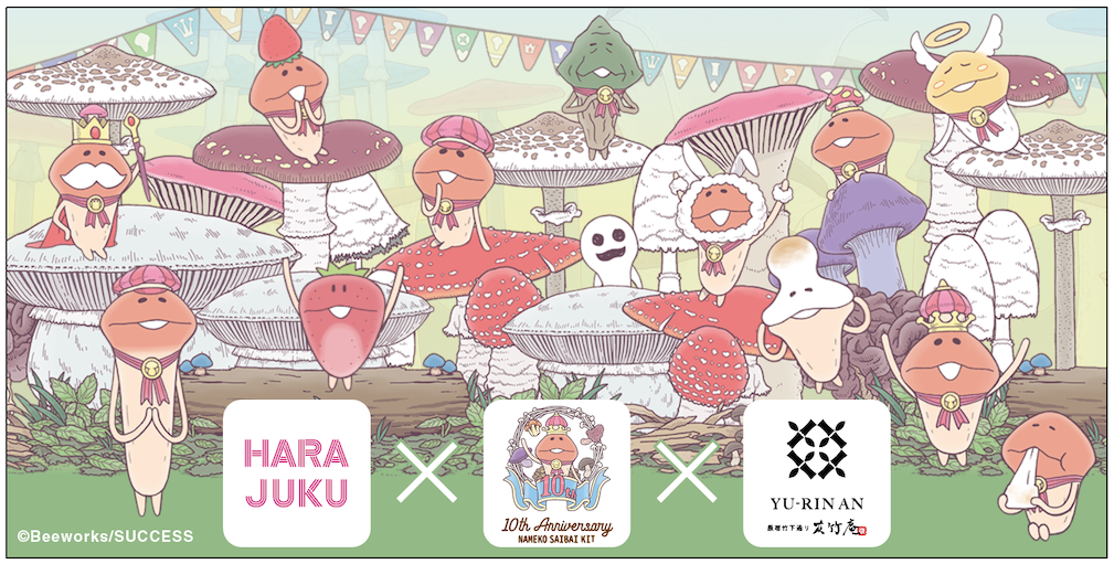 なめこ　大なめこ展　東京なめこ市場　アクキー　79個セット　限定　レア　なめこ なめこ 大なめこ展 東京なめこ市場 アクキー 79個セット 限定 レア！