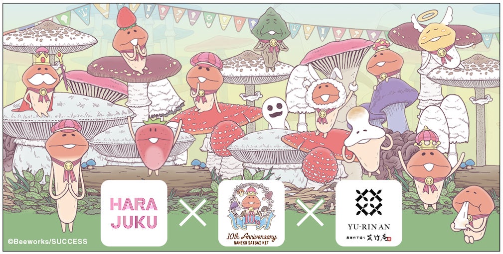 なめこ栽培キット」とアプリ「HARAJUKU」&「友竹庵」がコラボ!限定 なめこ栽培キット」とアプリ「HARAJUKU」&「友竹庵」がコラボ!限定