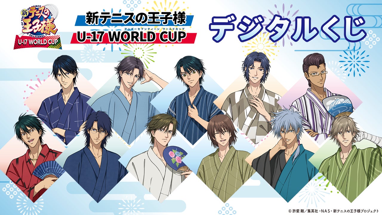 新テニスの王子様 新テニ テニプリ くじ 原宿 浴衣 クリアファイル 不 新テニスの王子様 新テニ テニプリ くじ 原宿 浴衣 クリアファイル 不