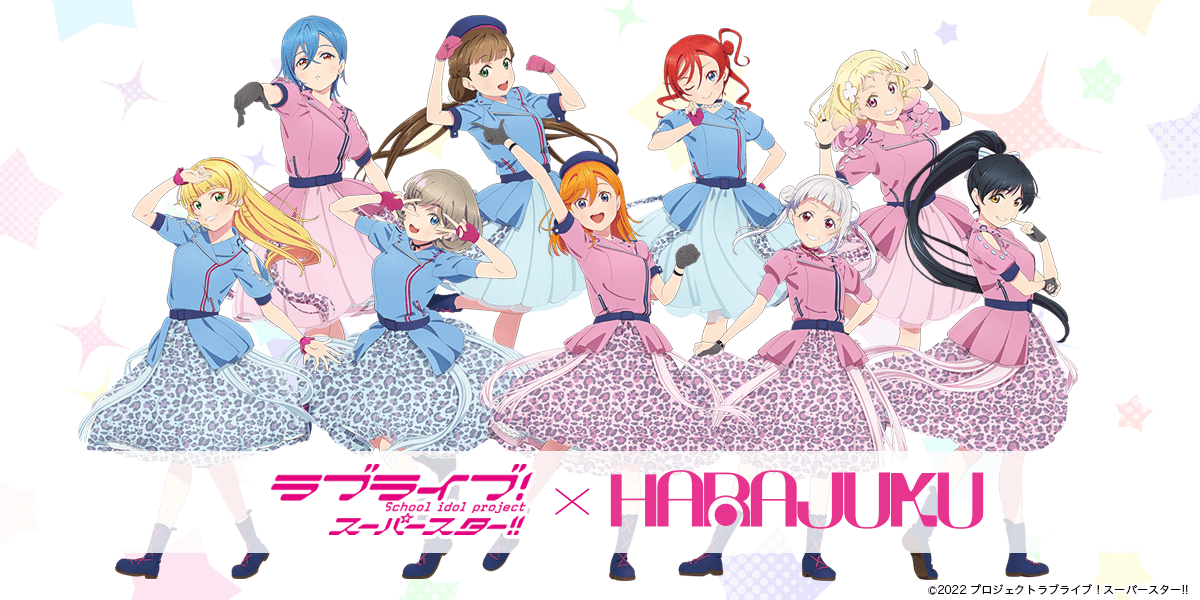 ラブライブ!スーパースター!! ランダムトイvol.3」が9月21日よりAppBankのスマホアプリ「HARAJUKU 」に登場!|AppBank株式会社のプレスリリース ラブライブ!スーパースター!! ランダムトイvol.3」が9月21日よりAppBankのスマホアプリ「HARAJUKU 」に登場!|AppBank株式会社のプレスリリース