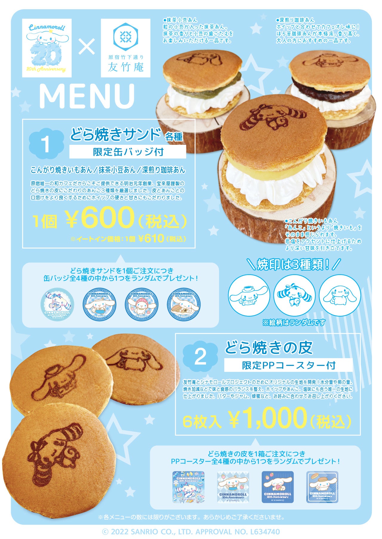 シナモロール 20周年 缶バッジ どら焼き まとめ売り シナモロール ランダム缶バッジ（全5種）