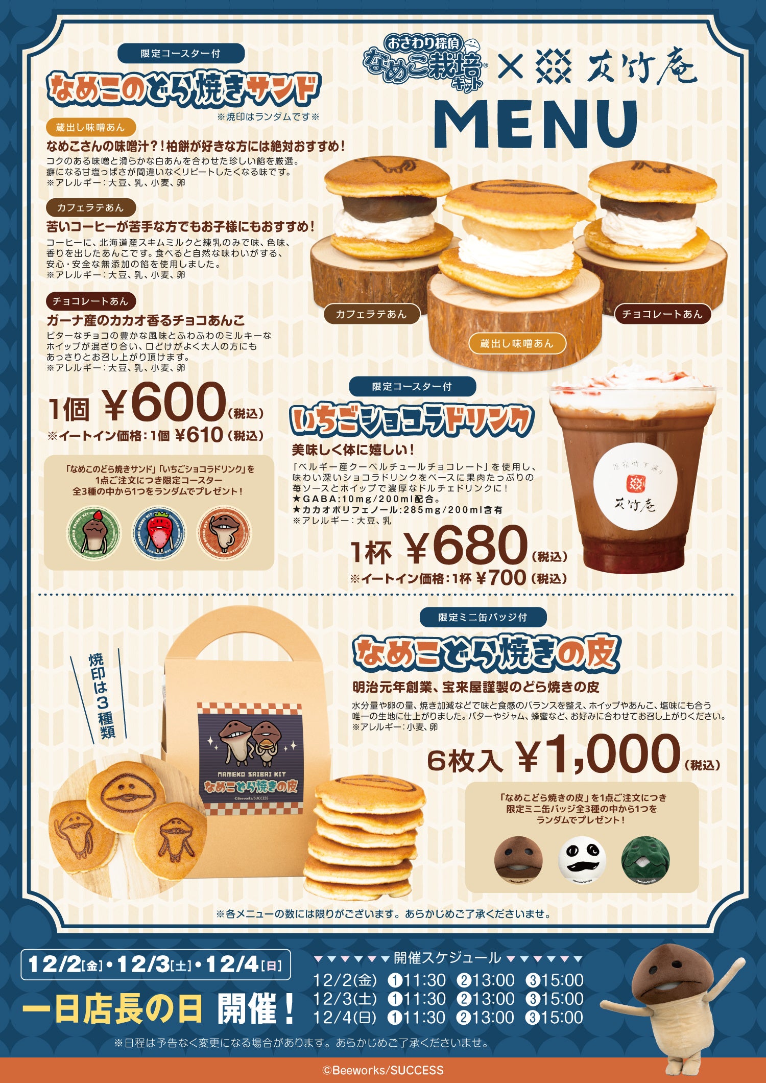 なめこ デジタルくじ メガアクリルスタンド リアルなめこ なめこのぬいぐるみ 80cm｜なめこぱらだいす☆なめこ公式サイト