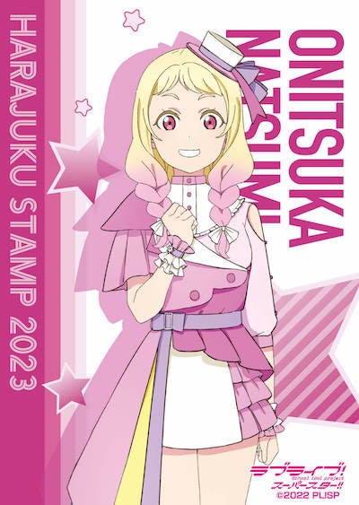 ラブライブ！スーパースター!!」× スマホアプリ「HARAJUKU」原宿