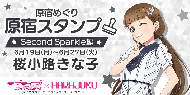 桜小路きな子 原宿スタンプ2023 缶バッジ 70個セット ラブライブ 桜小路きな子 原宿スタンプ2023 缶バッジ 70個セット ラブライブ