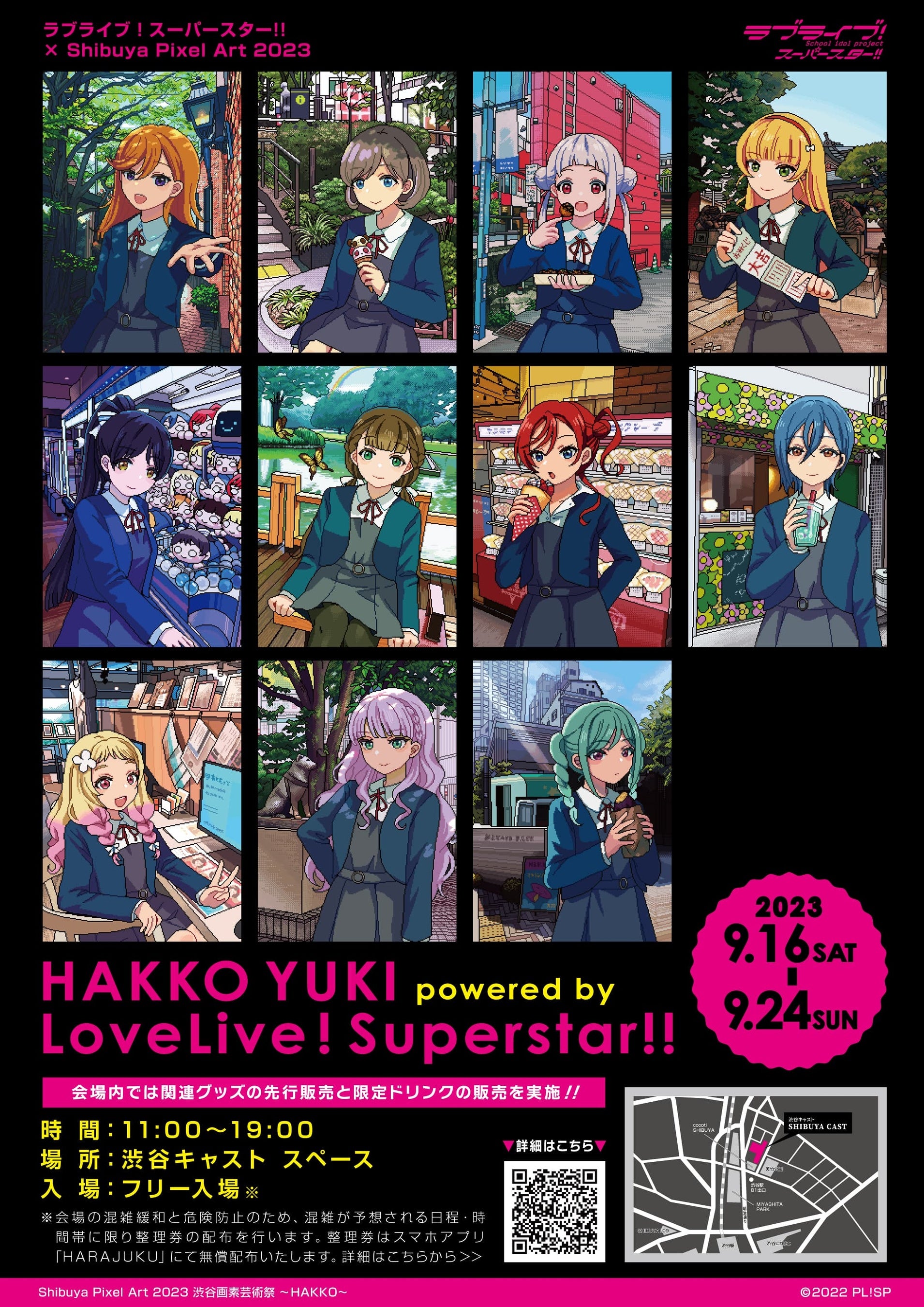 雑貨　唐可可(ピクセルアート) アートプリント 「ラブライブ!スーパースター!!×Shibuya Pixel Art 2023」 受注生産限定 ラブライブ！スーパースター!! × Shibuya Pixel Art 2023「原宿