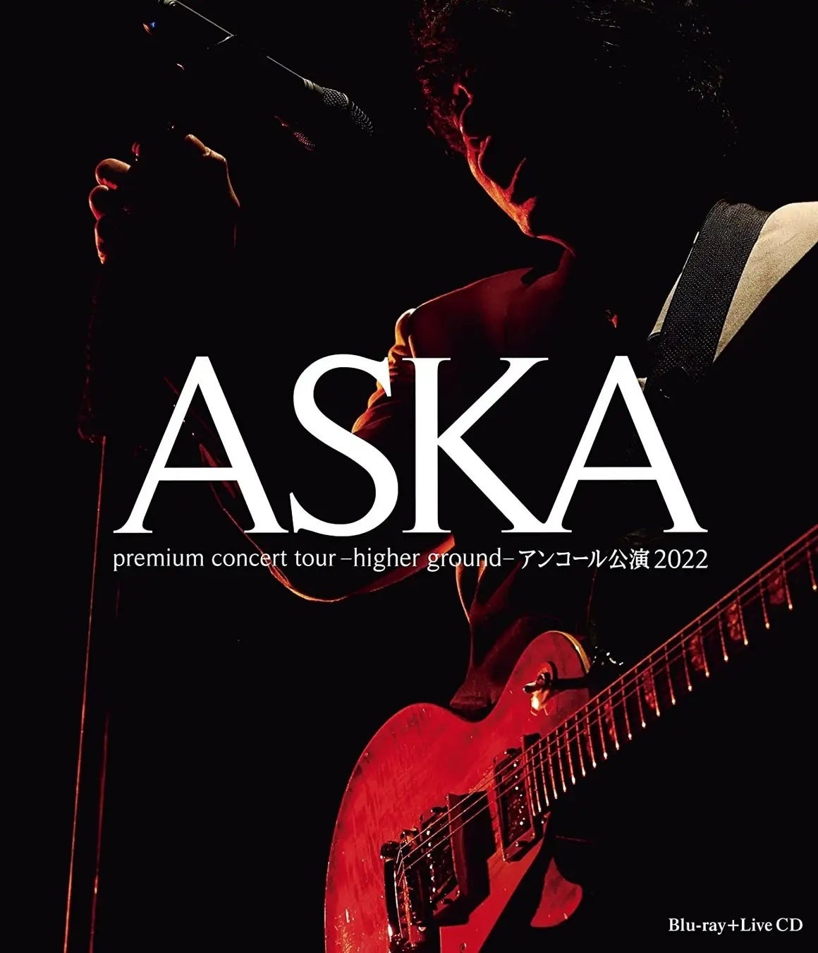 2022年10月5日発売。Blu-ray+ライブCD『ASKA premium concert tour -higher ground-アンコール公演2022』