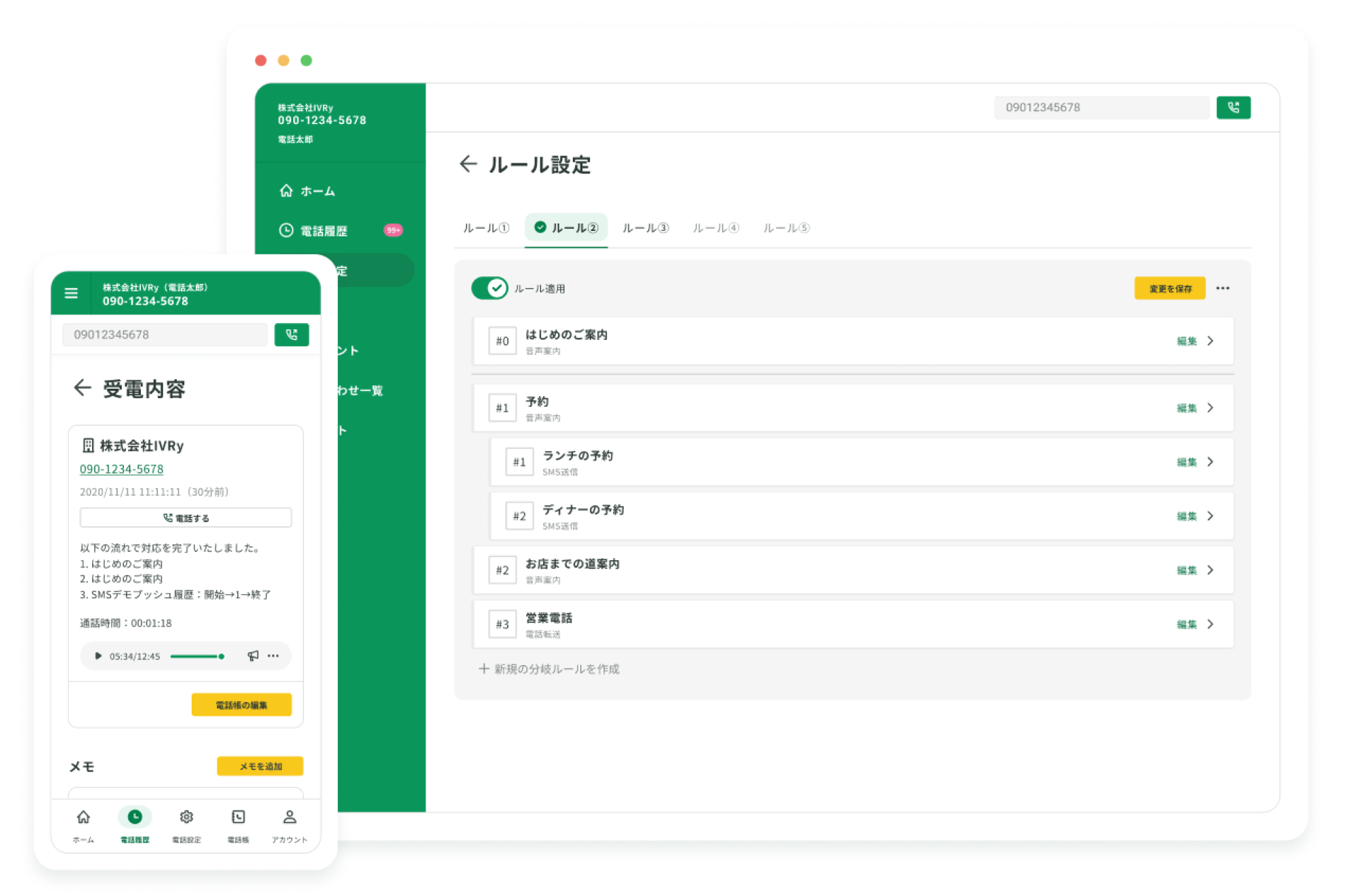 電話DX SaaSのIVRy、シリーズBで13.1億円の資金調達を実施。AI