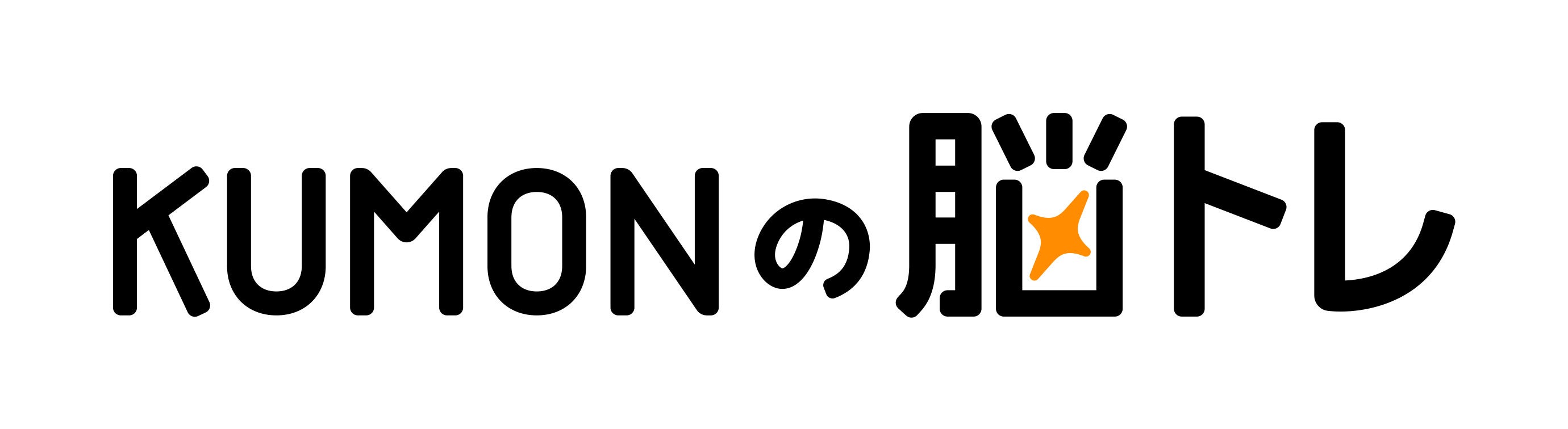 KUMON 全国進度上位者のつどい2004 数学