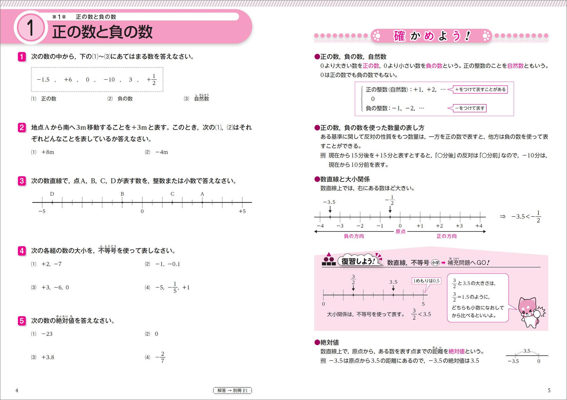 【新学期のつまずきを解消】中学問題集「つみあげ数学/英語」発売。“中1ギャップ”対策にも