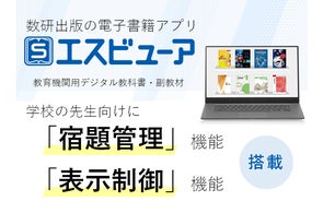 2022年のデジタル教科書 発売。教材同士の連携機能も。数研出版公式HP 2022年のデジタル教科書 発売。教材同士の連携機能も。数研出版公式HP
