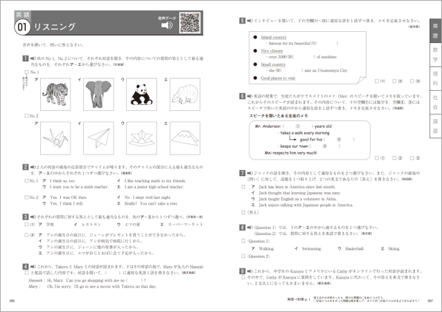 【最新版】 新品 要点と対策 五教科【解答付】 要点と対策 | 塾用教材 | 教育開発出版株式会社
