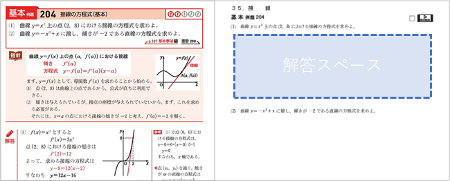 チャート式の専用ノート。チャート式完成ノートパック数学Ⅱ+B発売