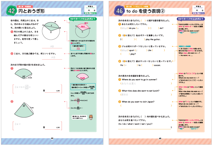 ▲なぞり書きのアシストとていねいなヒントで、学習のつまずきを防ぎます。