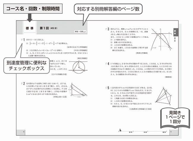 高校入試問題集の最高峰「チャート式 ハイレベル中学数学」発売 | 数研 高校入試問題集の最高峰「チャート式 ハイレベル中学数学」発売 | 数研