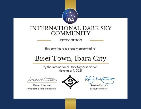 井原市美声町に送られた星空保護区 コミュニティ部門の認定証