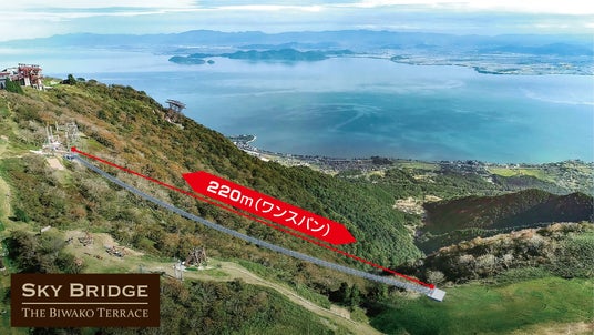 びわ湖テラスに新絶景スポットが誕生!220mの谷間をワンスパンで渡す吊り橋『Sky Bridge(スカイブリッジ)』が9月14日(月)グランドオープン びわ湖テラスに新絶景スポットが誕生!220mの谷間をワンスパンで渡す吊り橋『Sky Bridge(スカイブリッジ)』が9月14日(月)グランドオープン