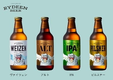 ライディーンビール　¥900