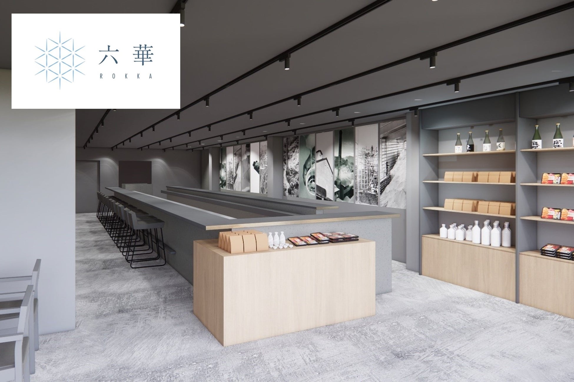 グレーをメインカラーに配した六華店内 内観(イメージ)