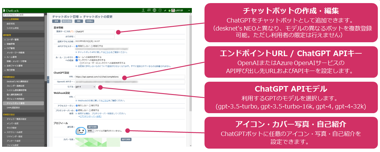 ネオジャパン、ChatGPT連携を実装したグループウェア『desknet's NEO