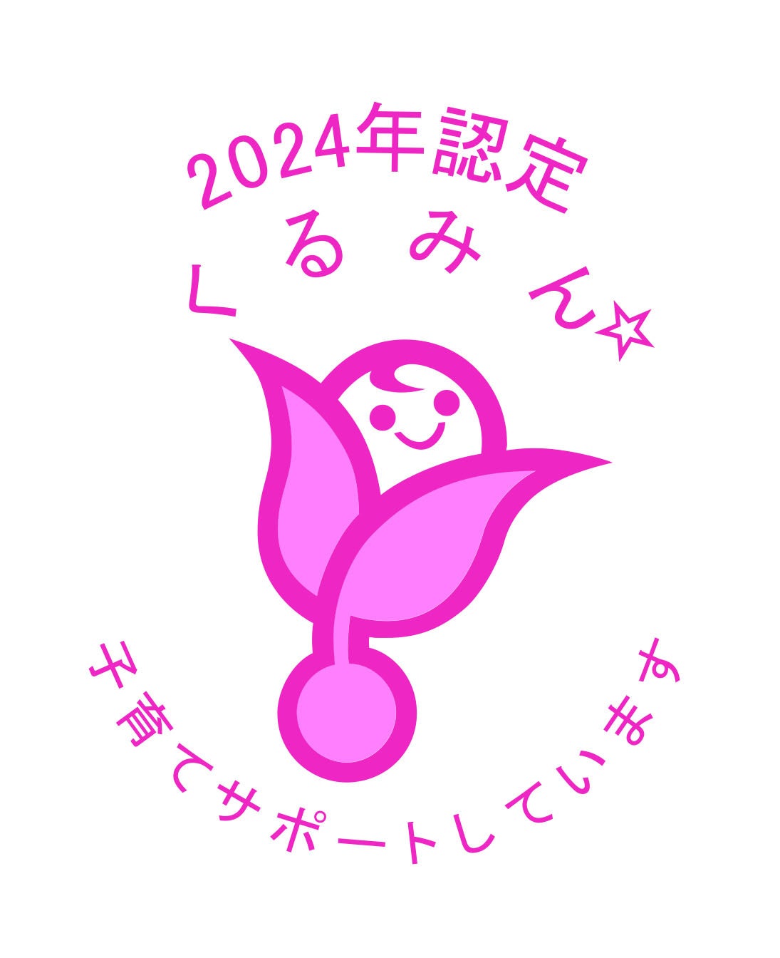くるみんページ 56870-142-