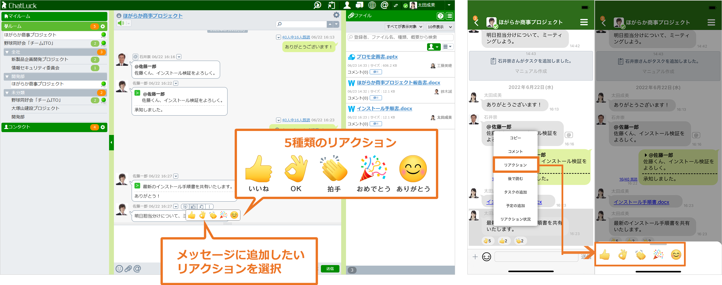 ＜リアクションを送る＞