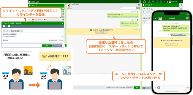 ＜リマインダー＞