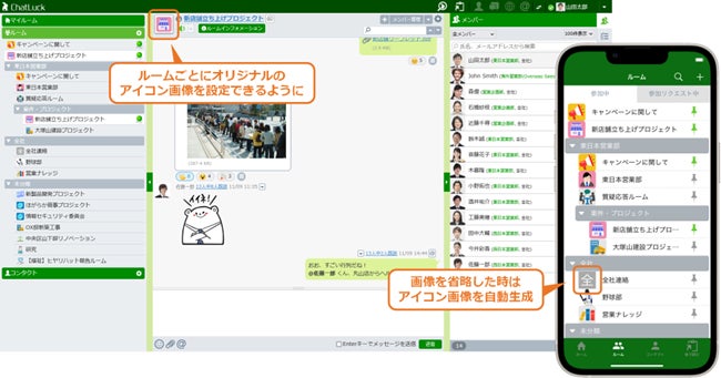 <ルームアイコン>