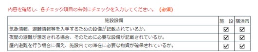 要件確認用画面