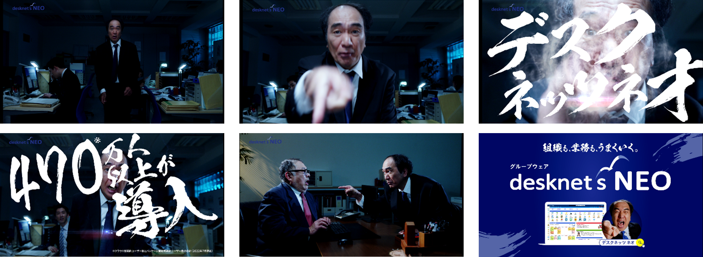 江頭2:50が”働き方”にモノ申す! desknet's NEO TVCM大反響を得て