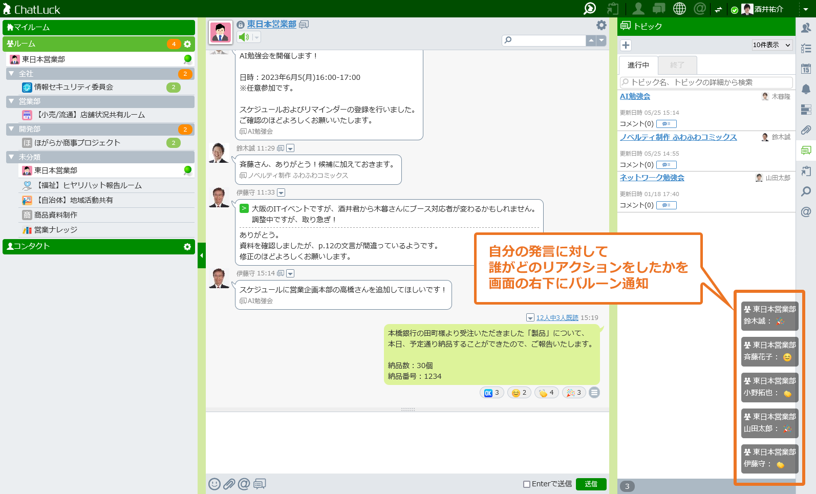 ネオジャパン、『ChatGPT』とのセキュアな連携で「AIとの協働」を実現