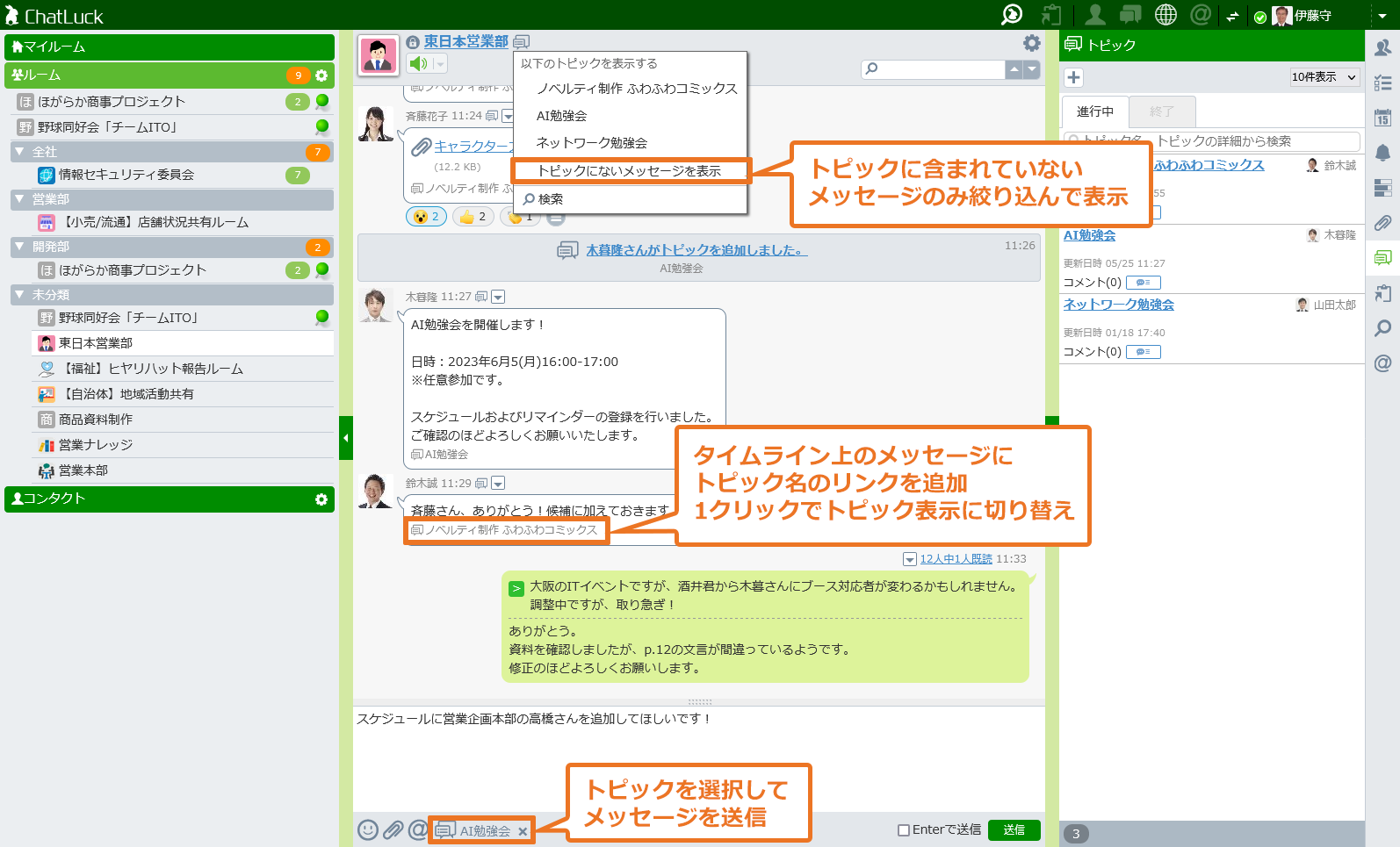 ＜トピックの操作性改善＞