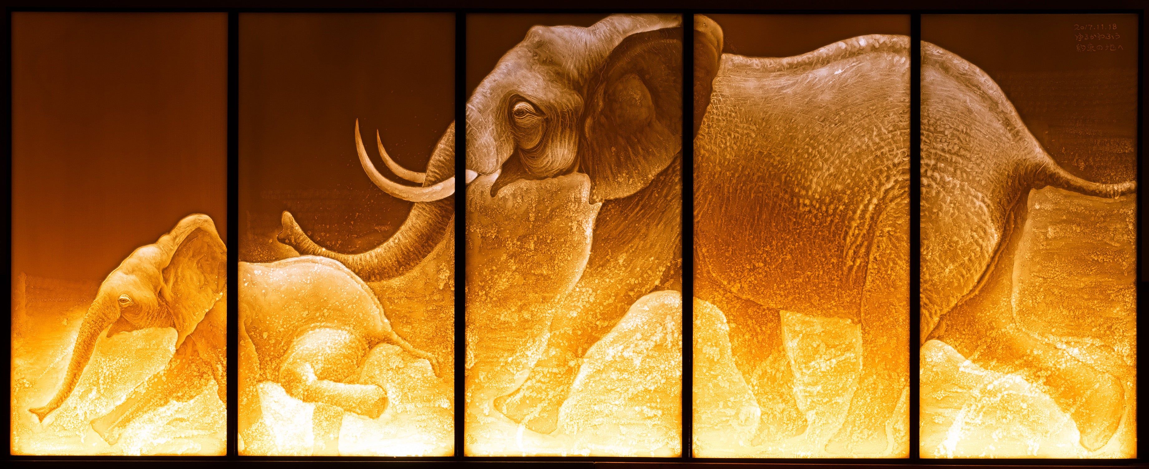 《約束の地へ》2017年