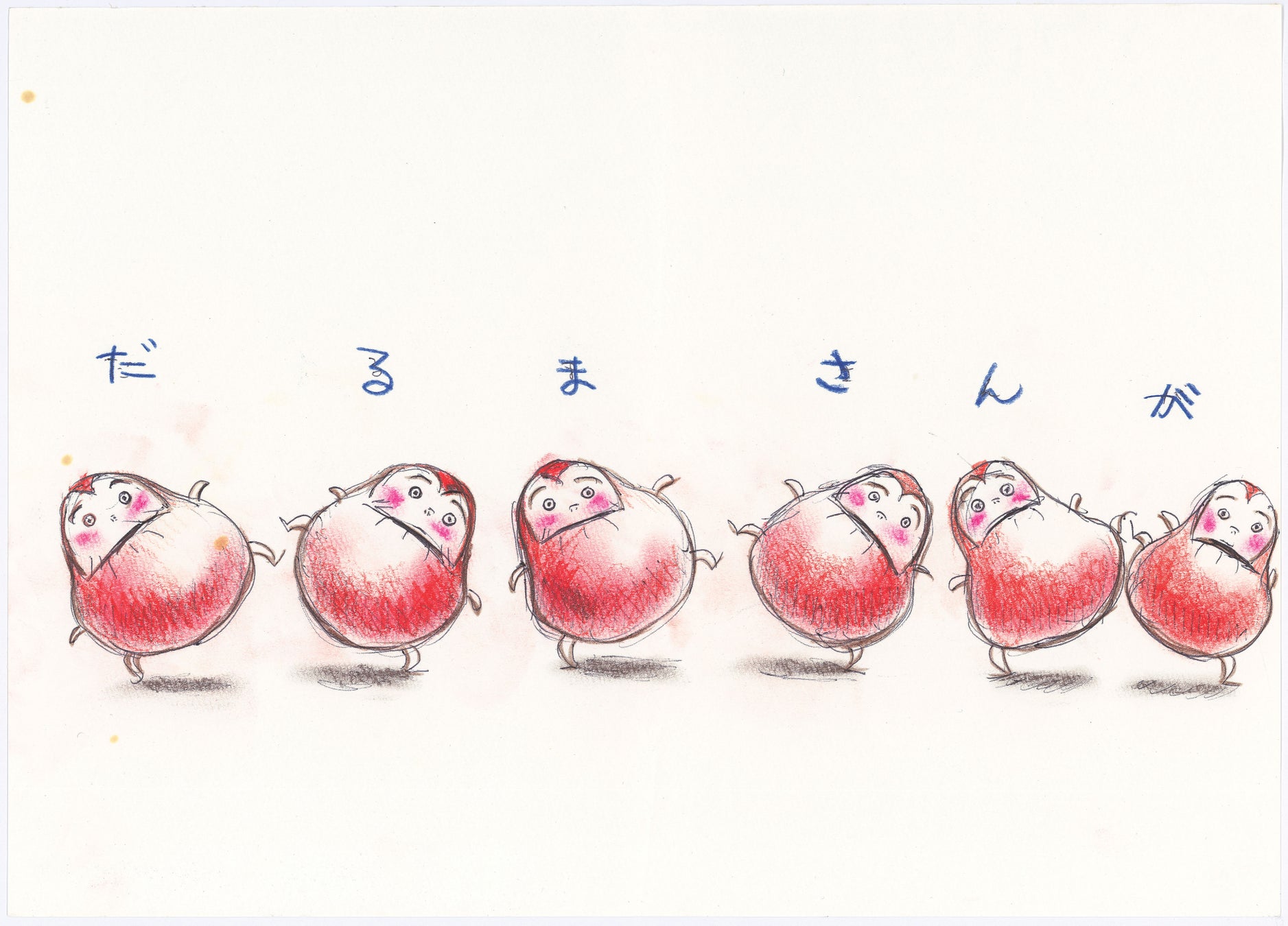 『だるまさんが』初期ダミー本の原画 2007年 ©Hiroshi Kagakui