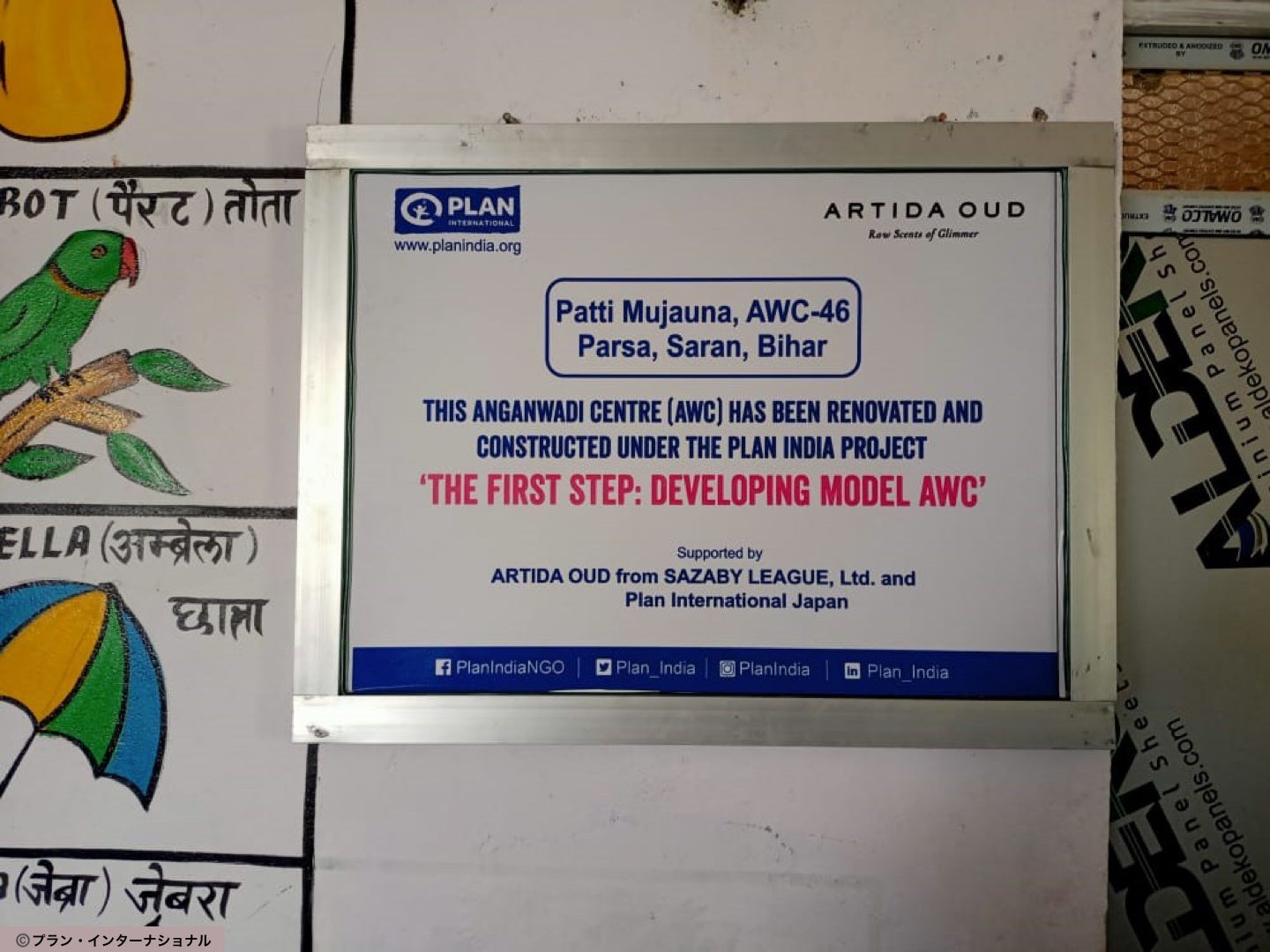 パッティ・ムジャウナ幼稚園