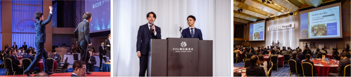 採用革新Awardではお客様の成功事例をご紹介。参加者にとっても学びのある時間になりました。