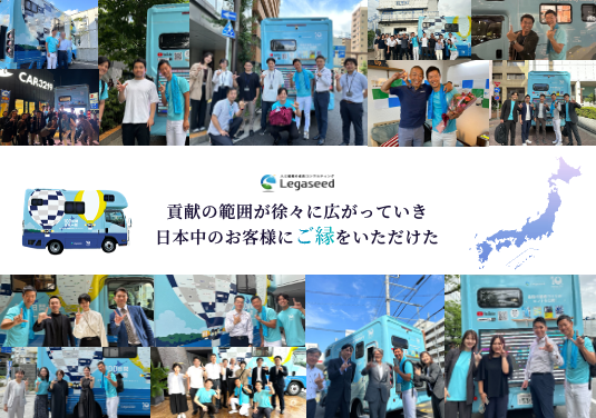 2023年8月〜11月まで実施した全国行脚イベント