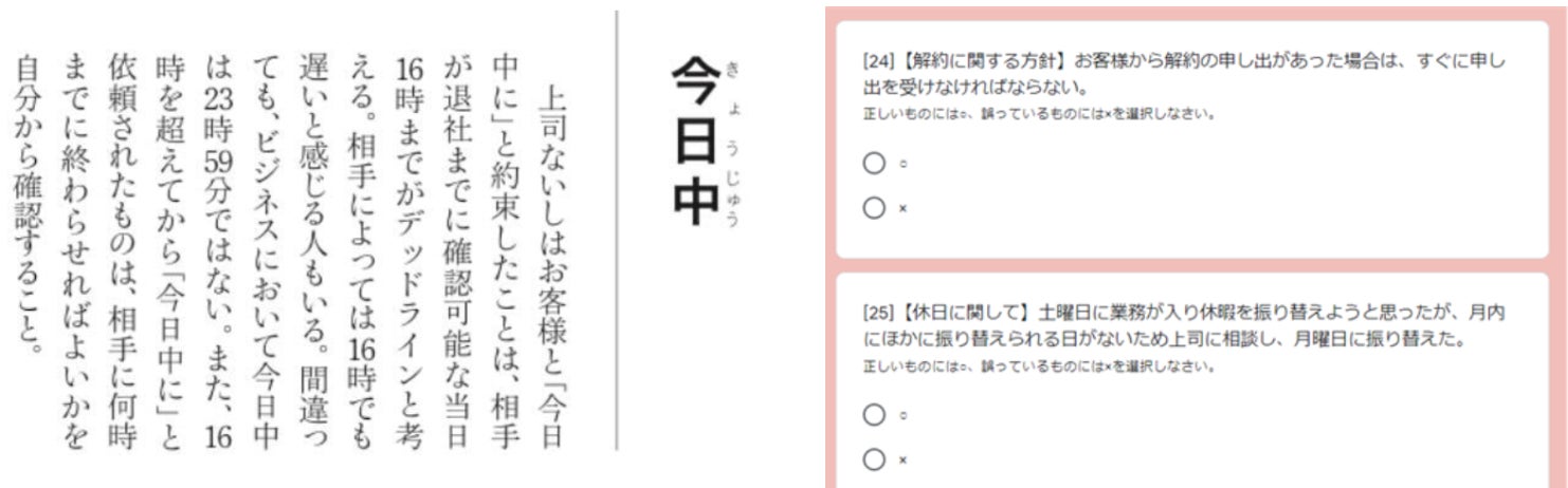 言葉や数字で成果を出すための認識を揃える。定期的に理解を深めるテストも実施