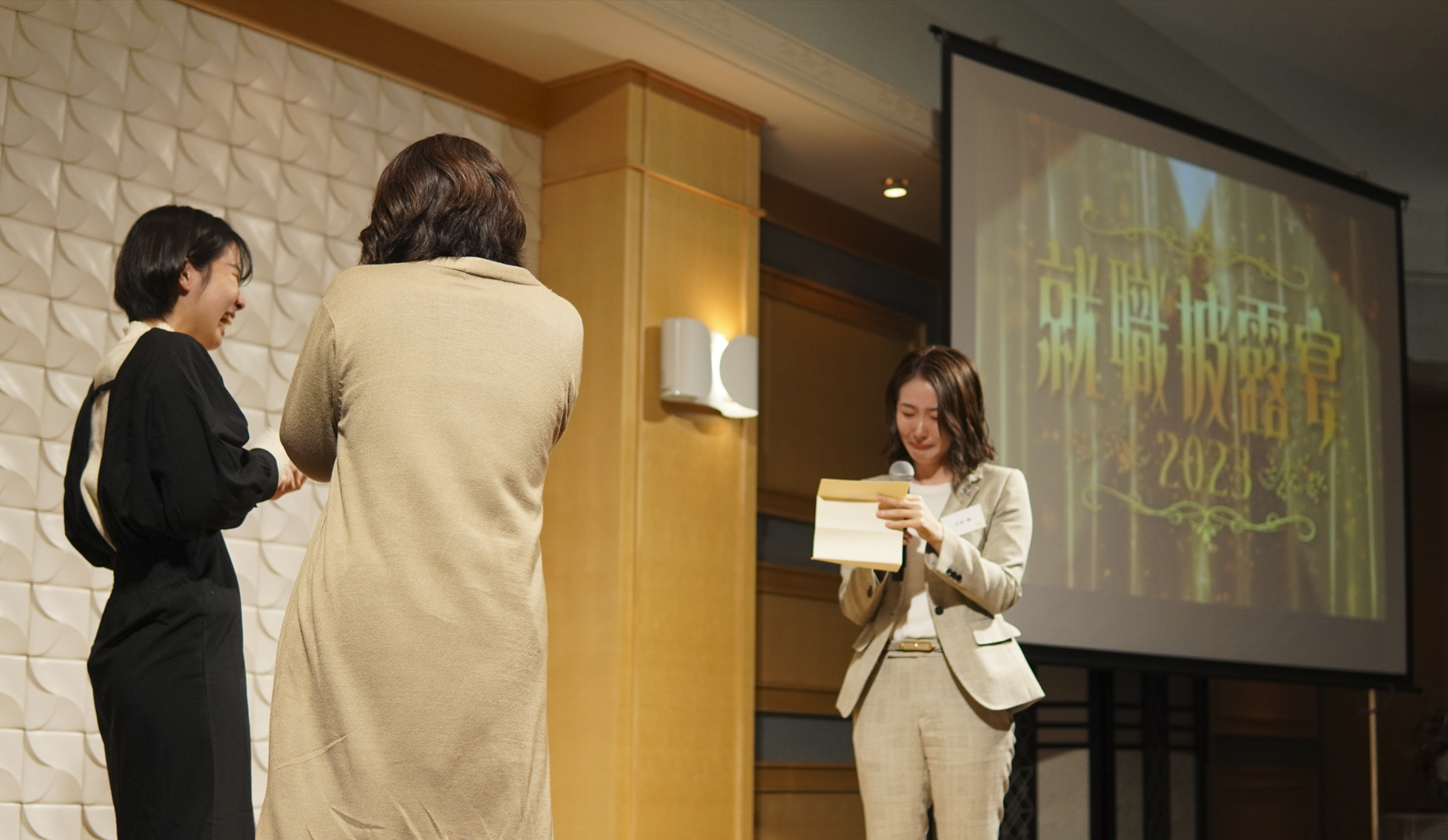 内定者家族に向けたサプライズコンテンツの様子