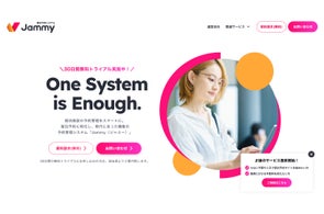 Workationsを運営する株式会社MOLEは、宿泊施設向けD2C/宿泊予約に特化したクラウド予約管理システム「Jammy(ジャミー)」ベータ版公開しました。