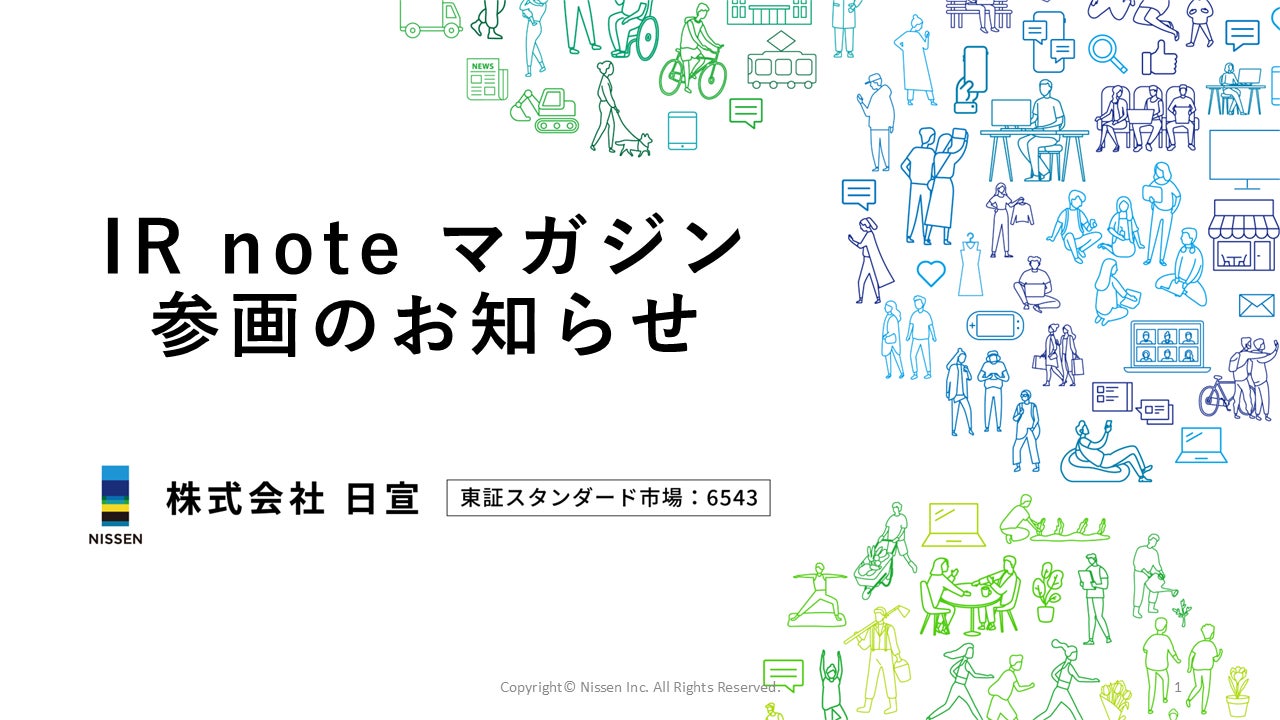 株式会社日宣、メディアプラットフォーム noteにて「IR noteマガジン」参画