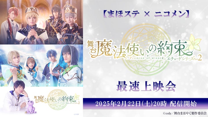 まほステ 魔法使いの約束 舞台 5個セット 新品未開封 まほステ まほステ 魔法使いの約束 舞台 5個セット 新品未開封 まほステ