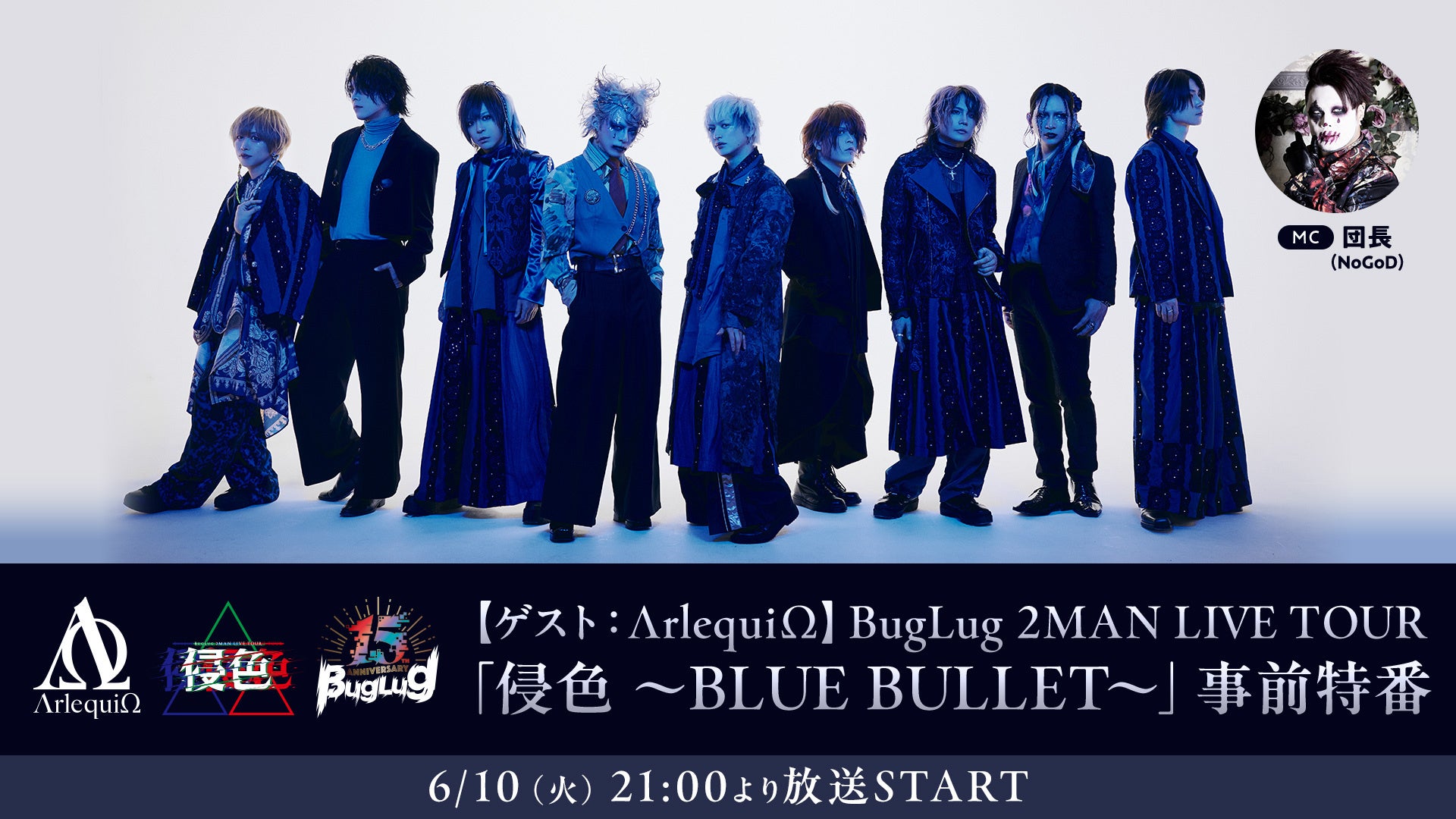 1/18(土)17:00～小野正利 Birthday Live東京公演をニコニコで