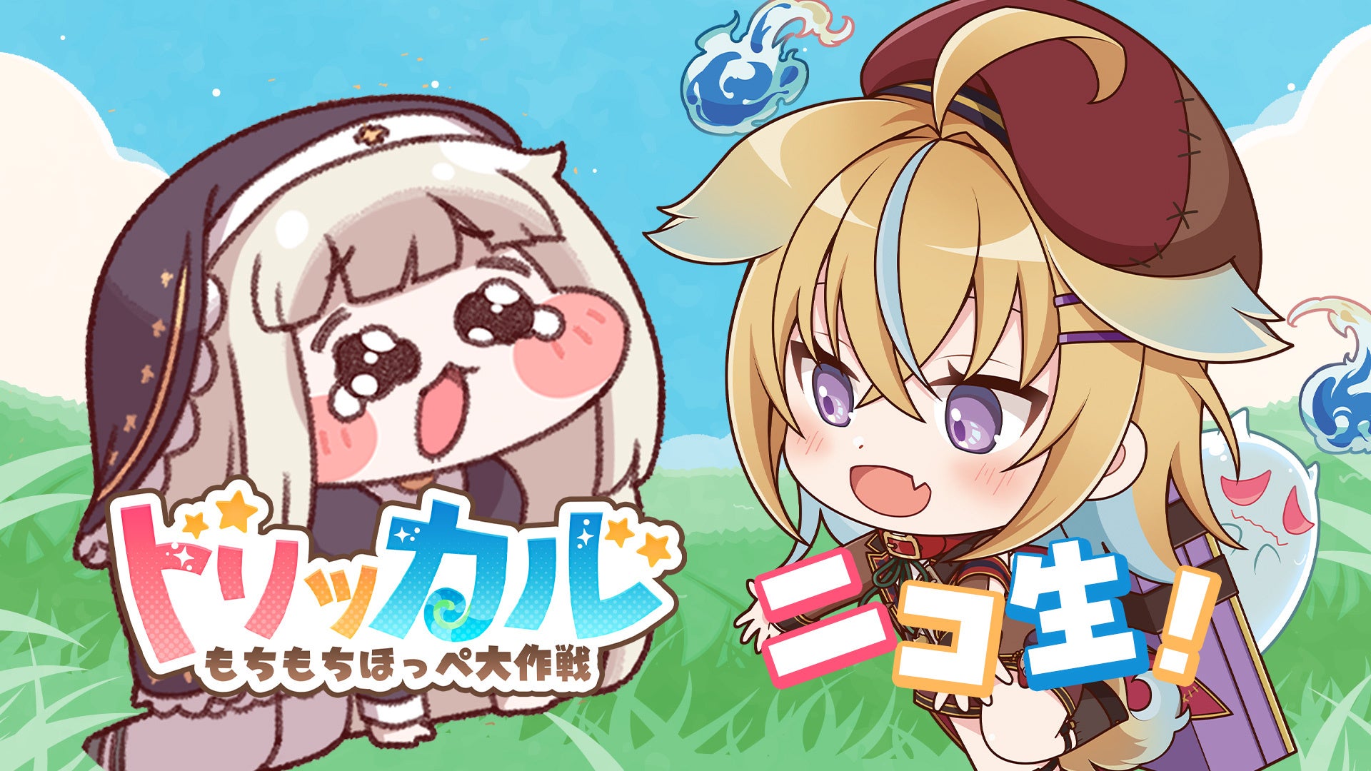 従井ノラ出演！トリッカル生放送、限定クーポンも【2/23】