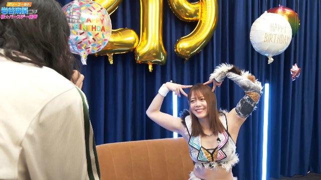 マリーゴールド 岩谷麻優選手 祝☆バースデー特番・番組レポート】女子 マリーゴールド 岩谷麻優選手 祝☆バースデー特番・番組レポート】女子
